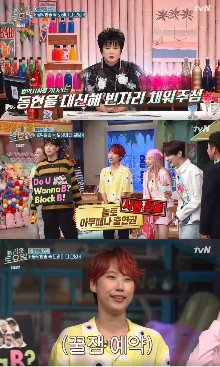 박나래, '놀토' MC 출격..김동현 빈자리 재재가 채웠다