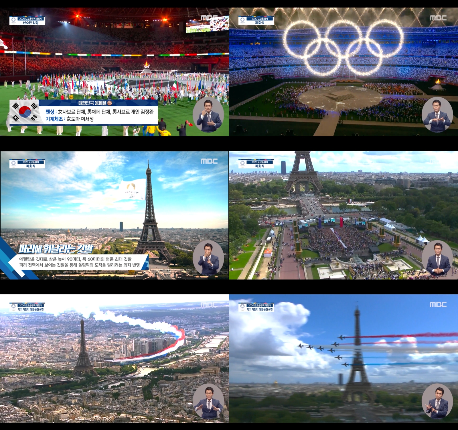 파리 올림픽 경기장