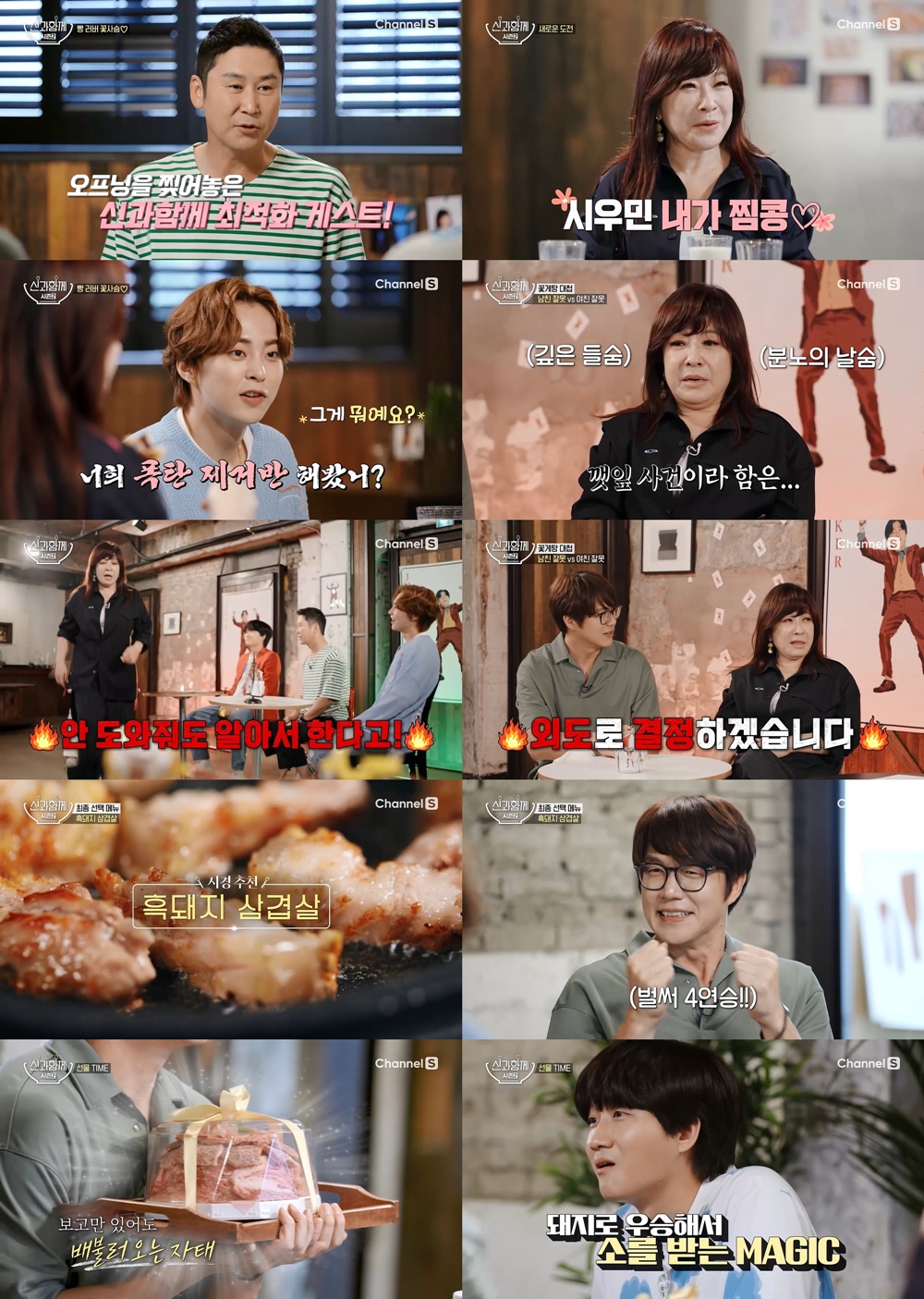 성시경 “가요계 고인물 될까봐 걱정” (신과 함께2)