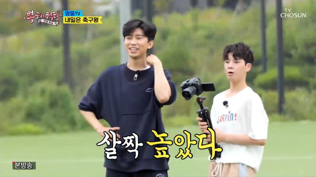 ‘뽕숭아학당’ 정동원, 카메라로 공 날아가자 깜짝 “렌즈만 450만 원?!”