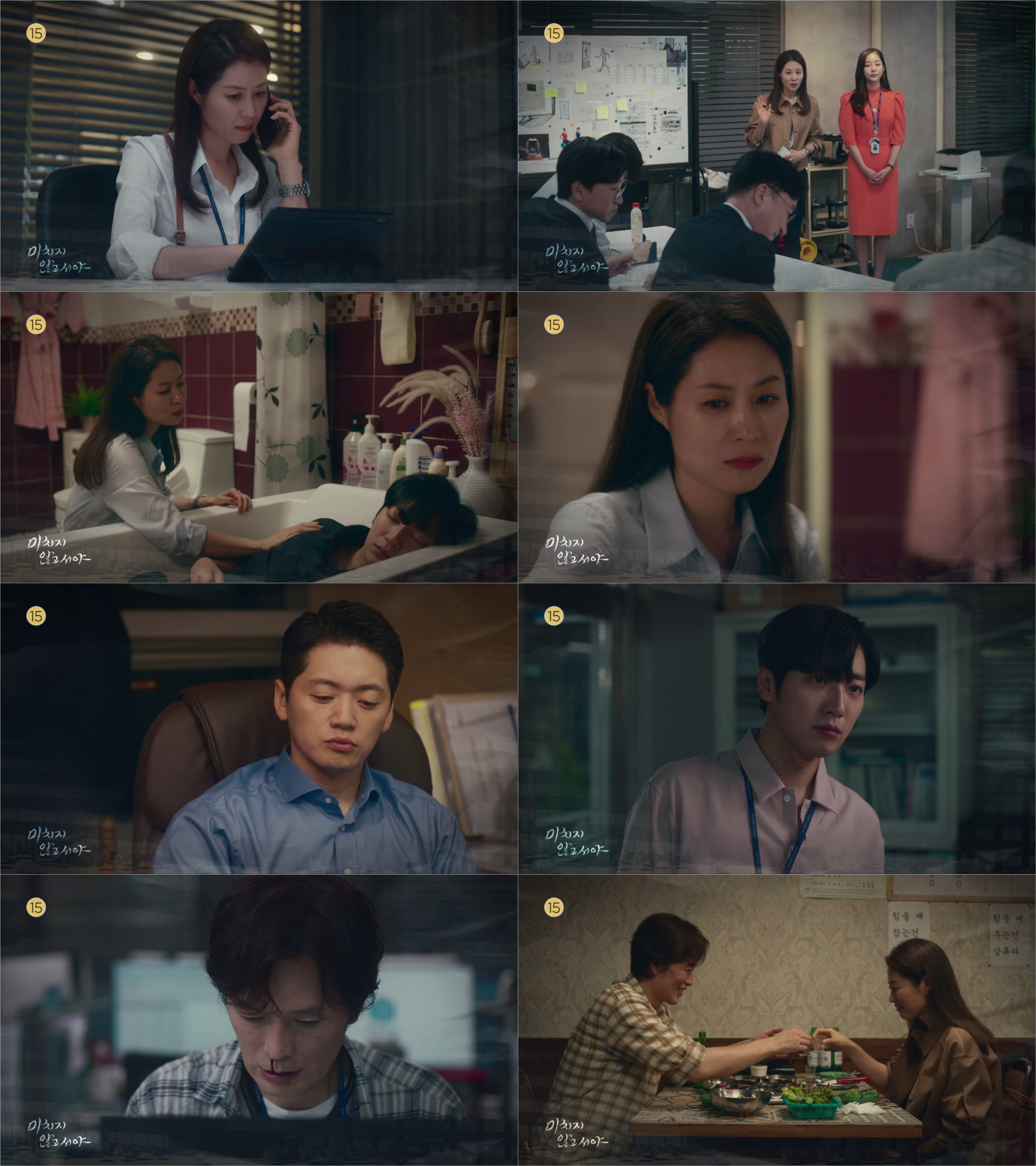 '미치지 않고서야' 정재영, 결국 쓰러졌다...개발 차질 위기?! 