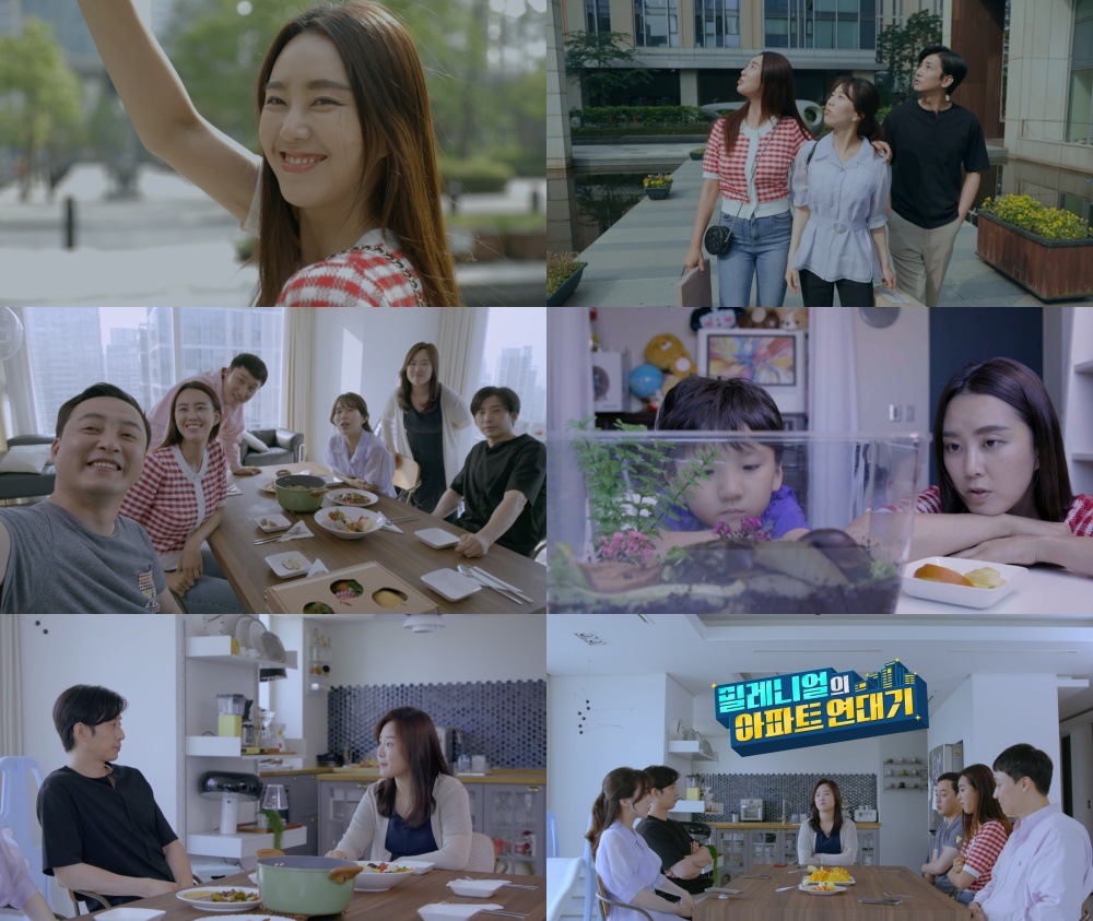 '다큐플렉스' 지소연, '아파트 썰전' 참여...'밀레니얼의 아파트 연대기' 20일 방송