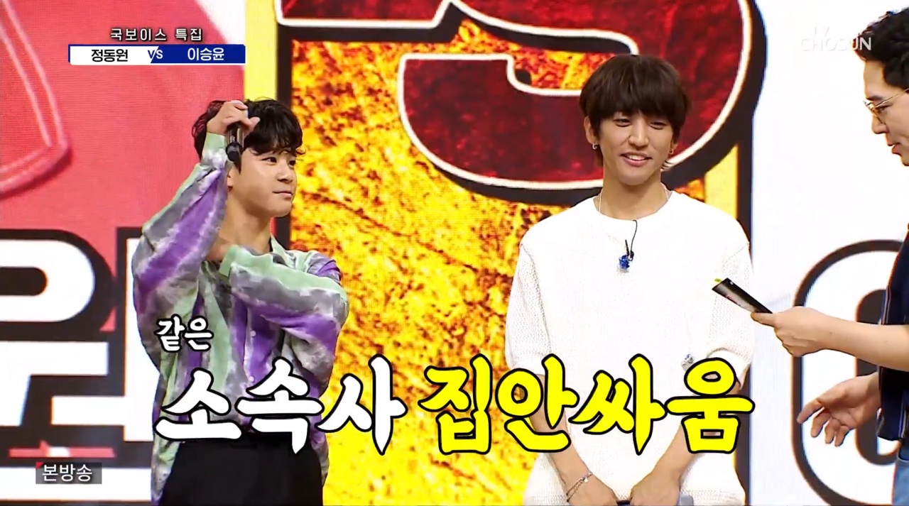 '사랑의 콜센타' 정동원 VS 이승윤, 같은 소속사 집안 대결… 99점 획득 이승윤 勝