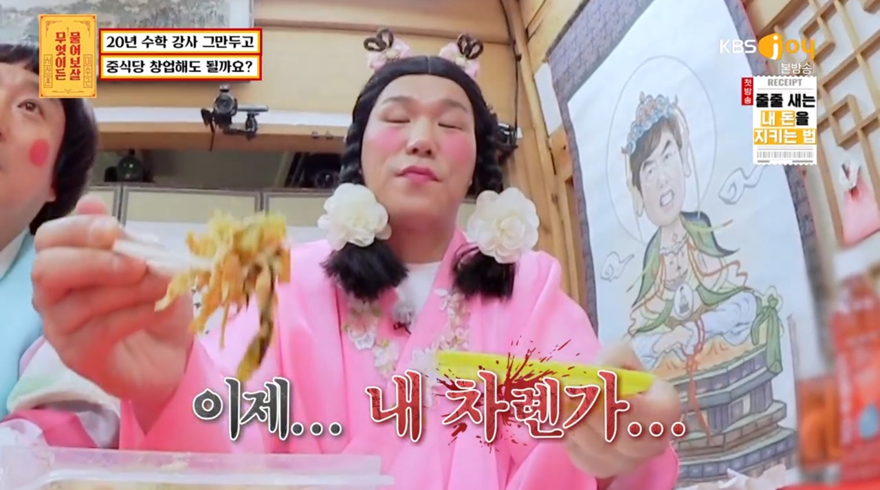 '물어보살' 서장훈, 수학강사→ 중식당 창업 고민하는 의뢰인에 "감탄나올 정도 아냐"