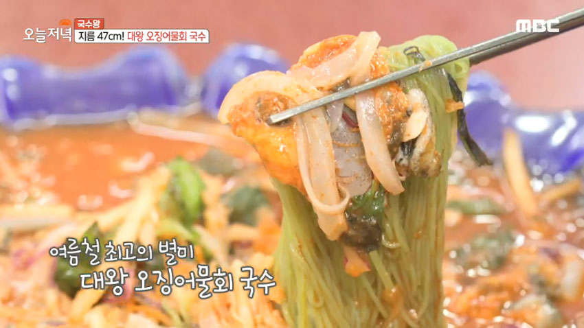 하남오징어물회 이미지
