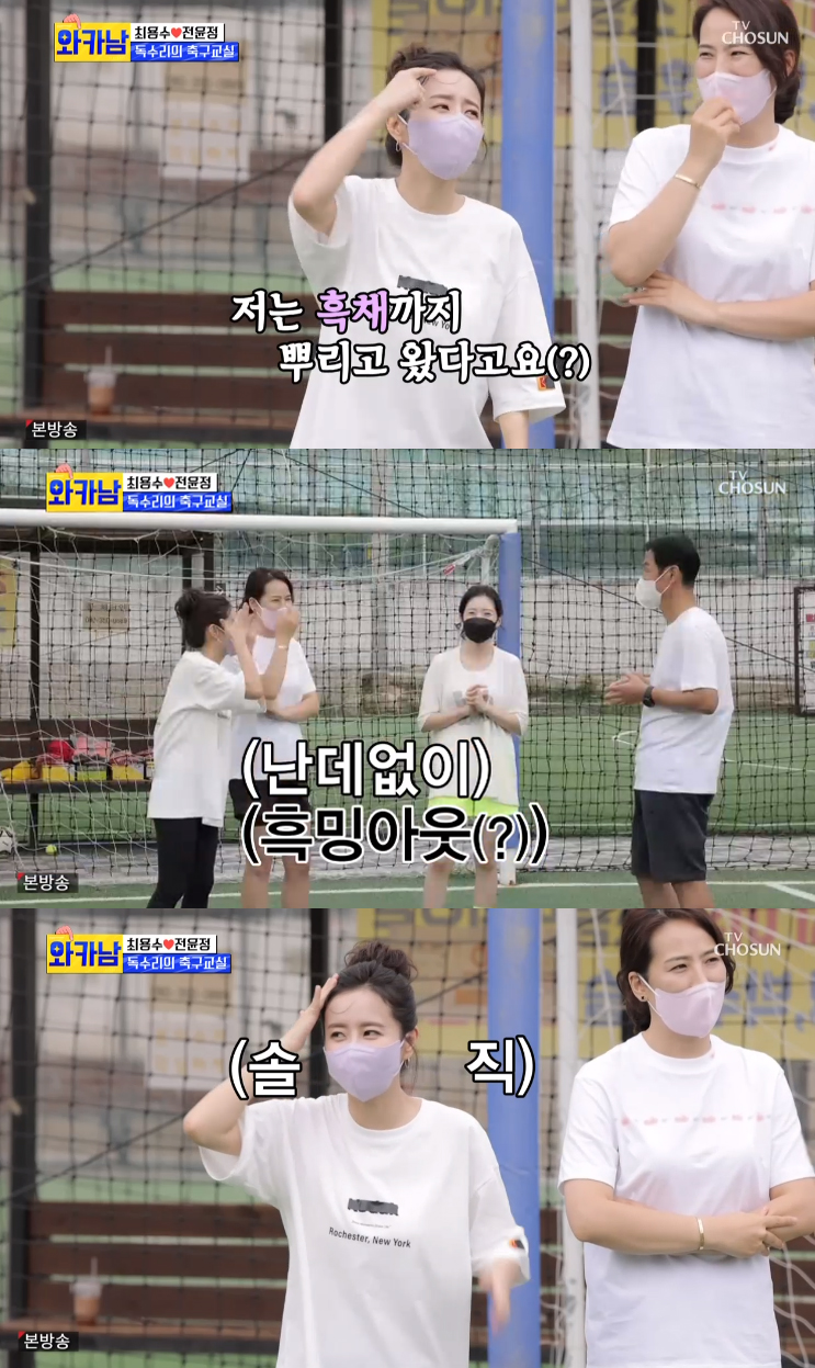 은가은 "흑채 뿌렸는데 큰일" 비소식에 '흑밍아웃'  (와카남)