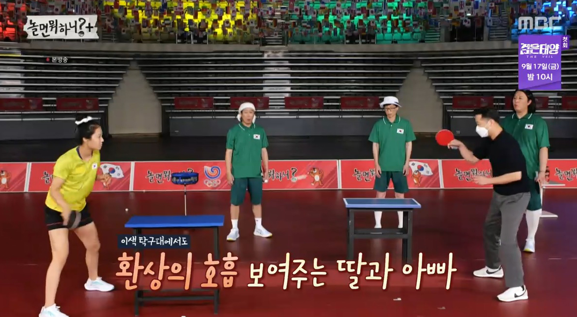 ‘놀면 뭐하니?’ 역시 신유빈! 신기에 놀란 라켓중년단, “이걸 우리가?”