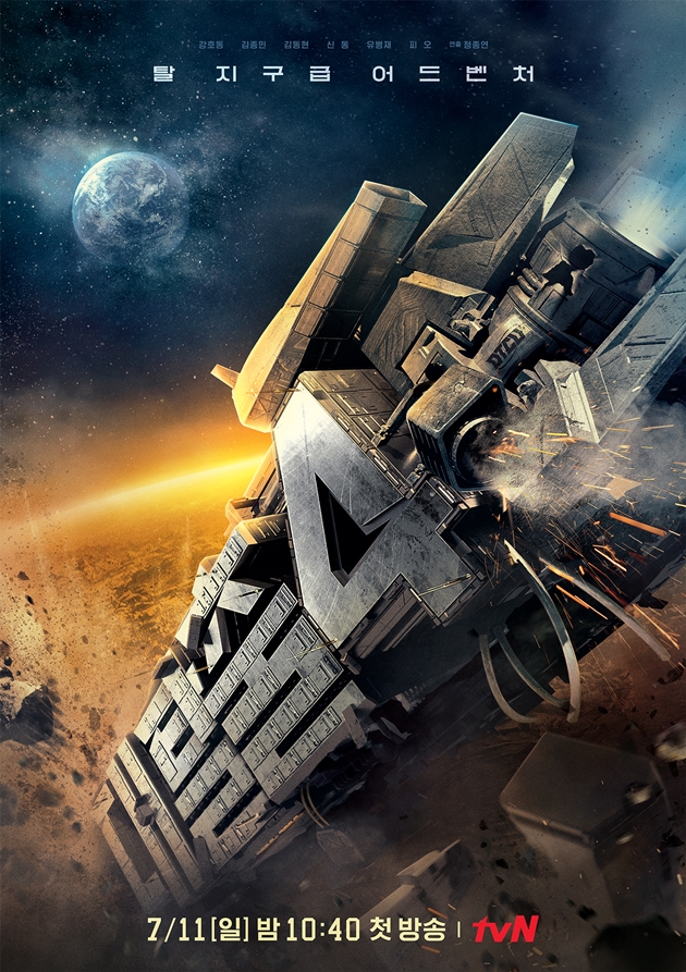 '대탈출4' 측, 표절 논란에 입 열어 [공식입장]