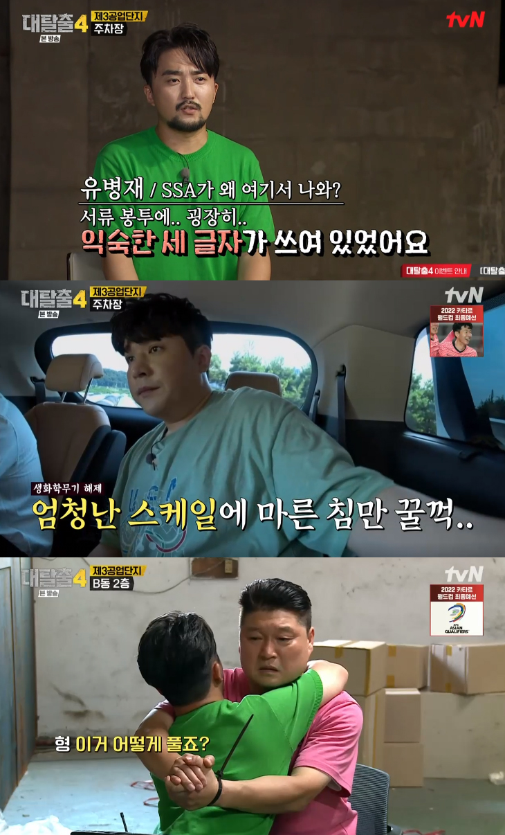 강호동X유병재, 껴안은 채 결박 '위기'..생화학무기를 막아라 (대탈출4) 