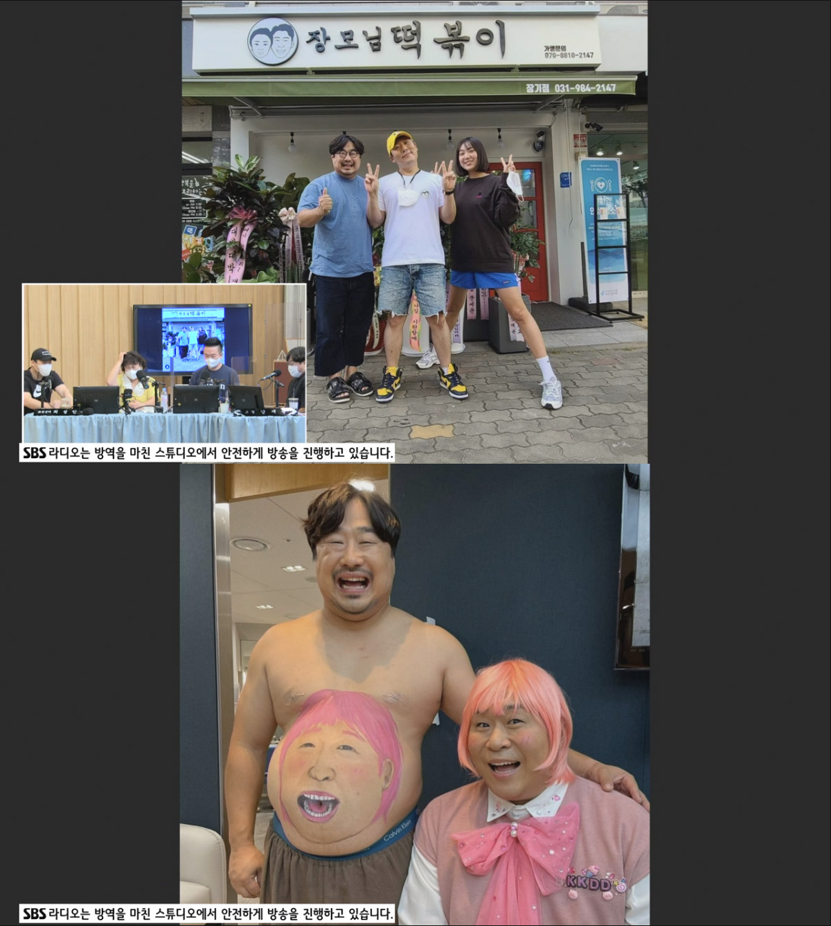 강재준 "최성민의 떡볶이집에 갔는데 맛있어, '코빅' 부끄뚱 분장 반응 폭발적" (컬투쇼)