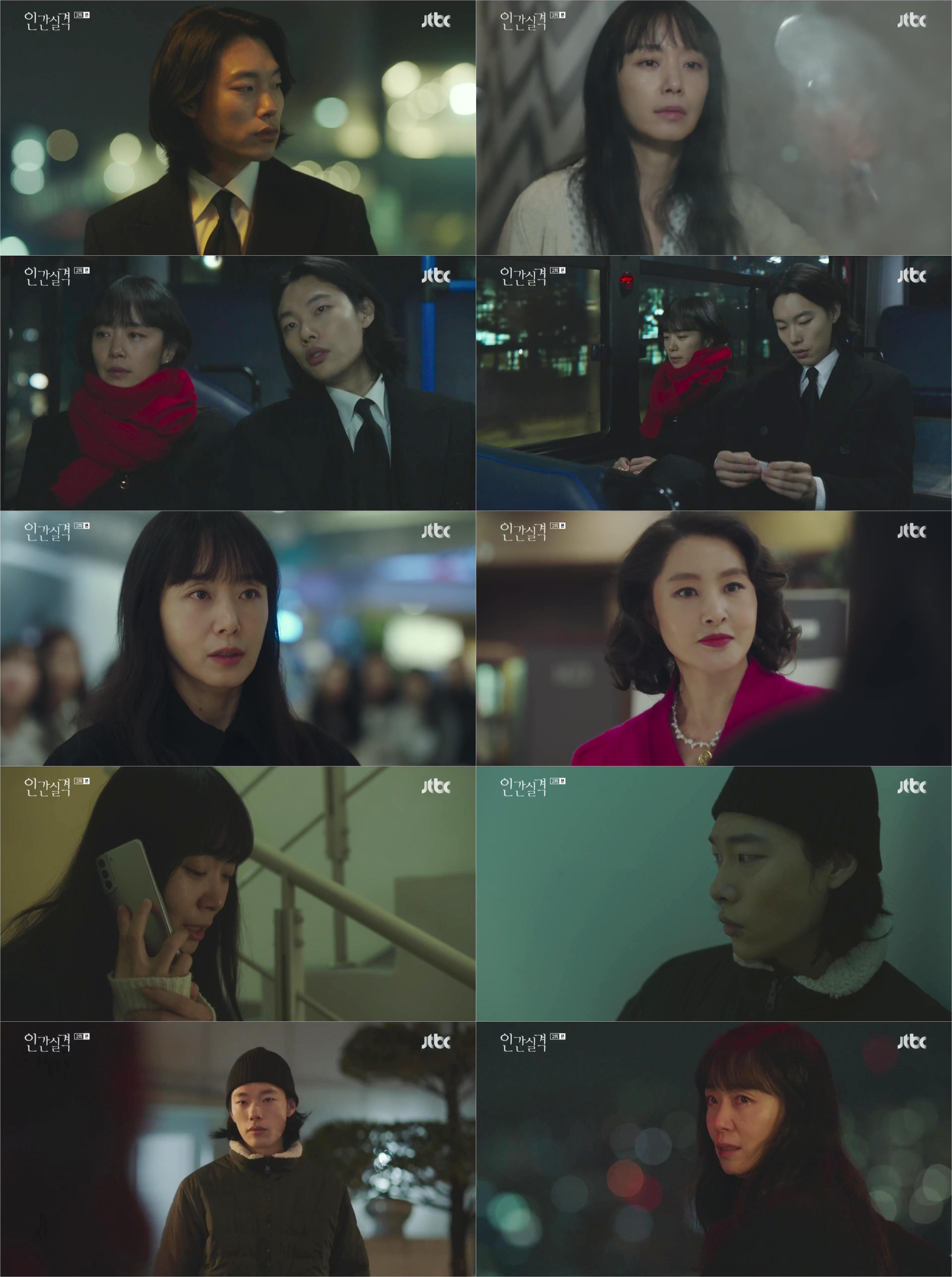 ‘인간실격’ 전도연, 박지영에 분노 폭발! 류준열과 운명 같은 재회