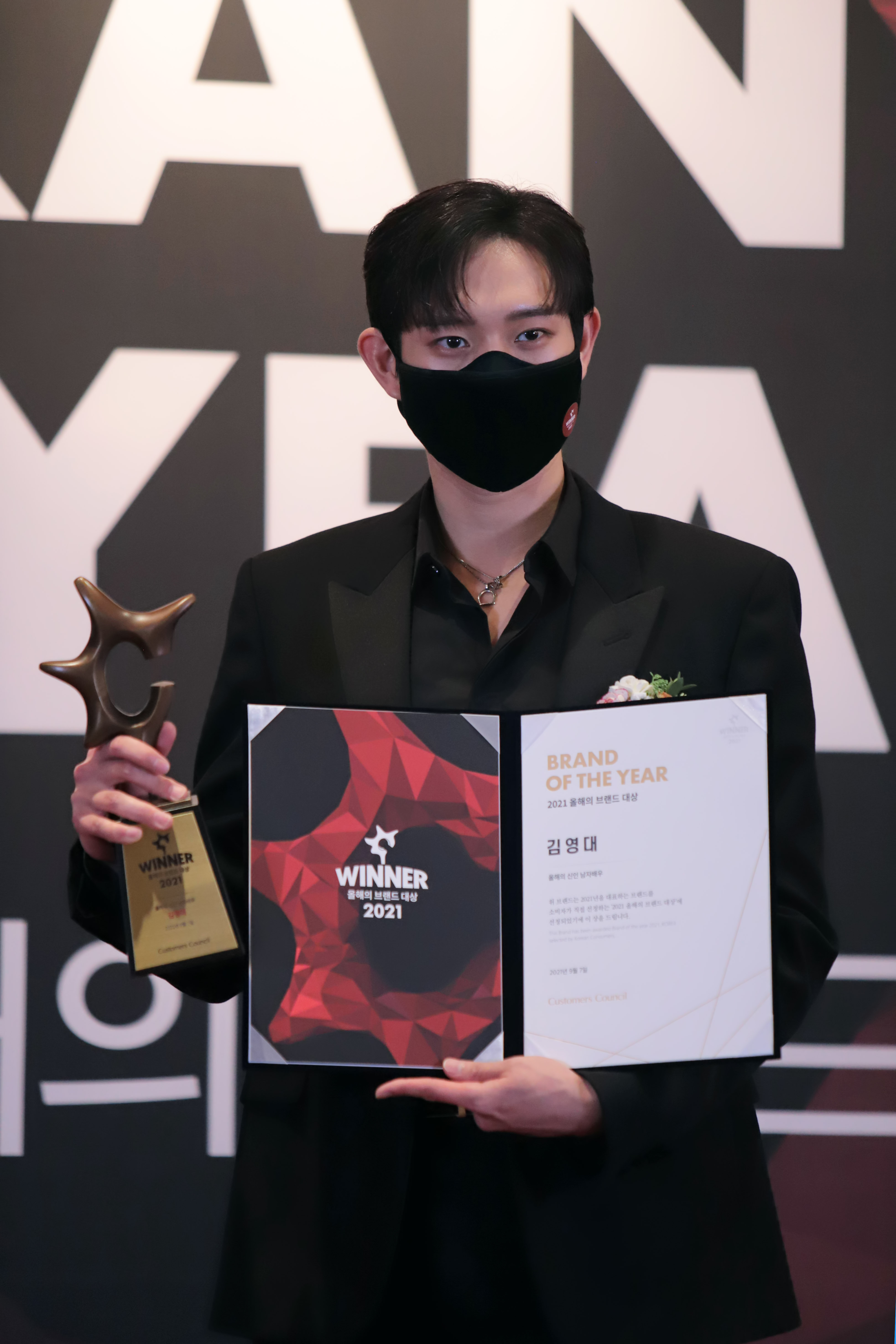 김영대, 임영웅·유재석과 어깨 나란히 '올해의 브랜드 대상' 쾌거