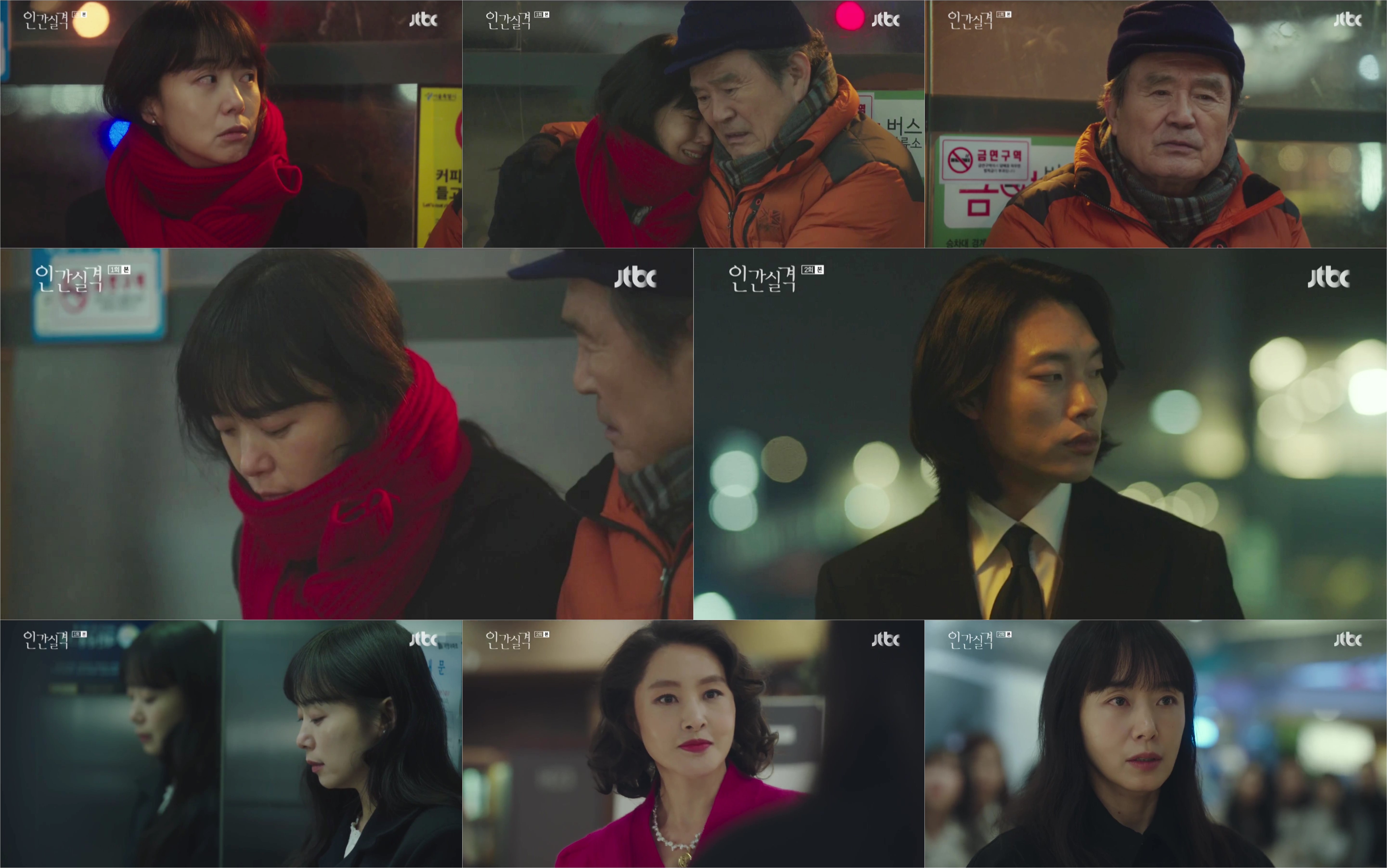 '인간실격' 전도연 눈물→류준열 독백...2회 만에 과몰입 유발한 공감 명대사