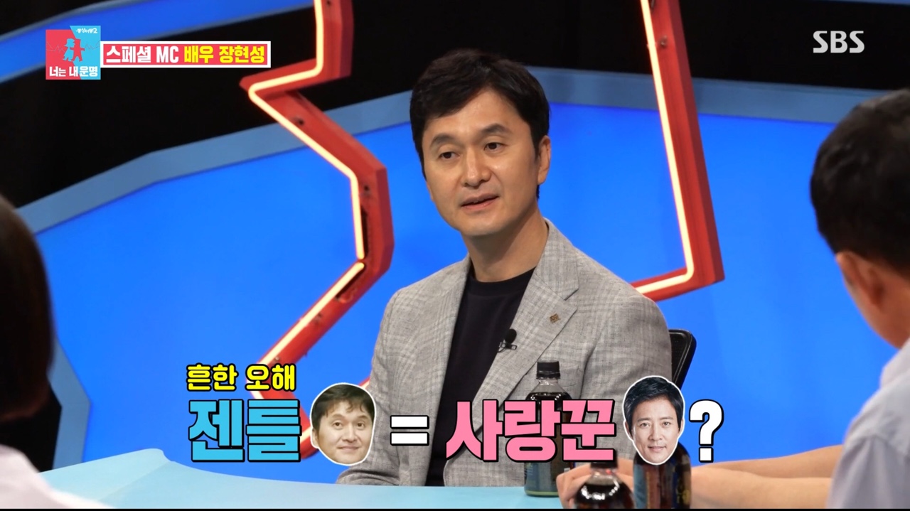 '동상이몽2' 장현성 "젠틀한 이미지=사랑꾼? 최수종 선배 같은 사람 아냐" 해명