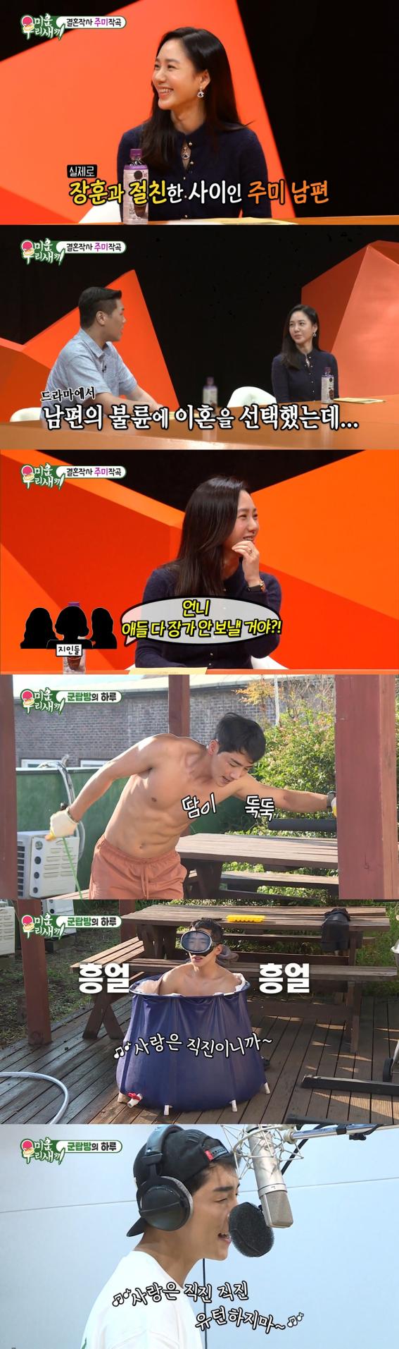 ‘미우새’ 김희철-김준호, 서남용 집에 경악 “여자친구 오면 도망갈 듯”