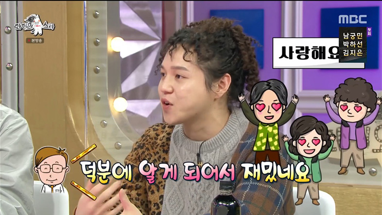 '라디오스타' 원슈타인, "'놀뭐?' 이후 4~50대 분들도 알아봐 인기 실감” | 인스티즈