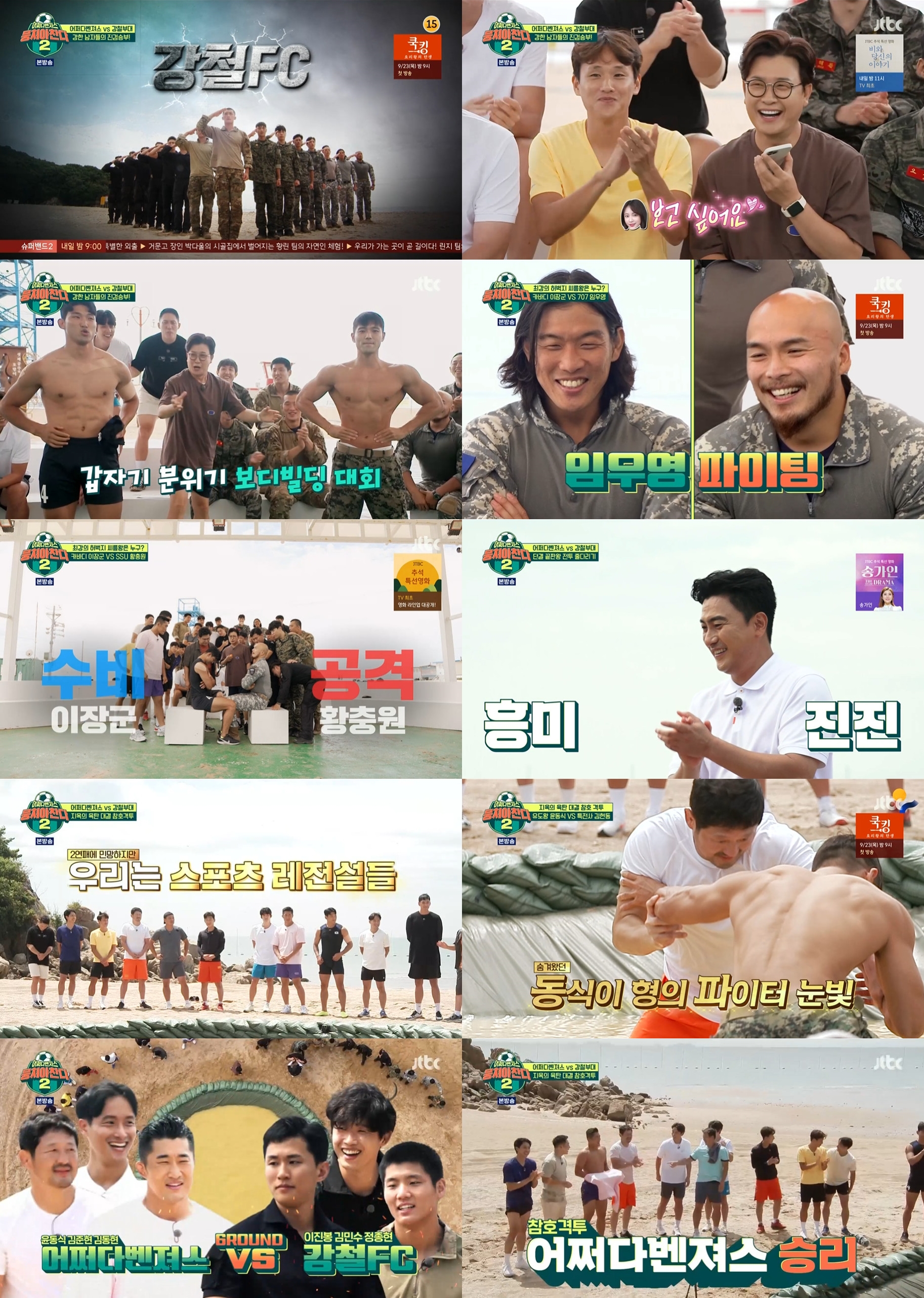 EXID 하니, 허민호 향해 “내 첫사랑… 보고 싶다” 심쿵 유발 (뭉쳐야 찬다2)