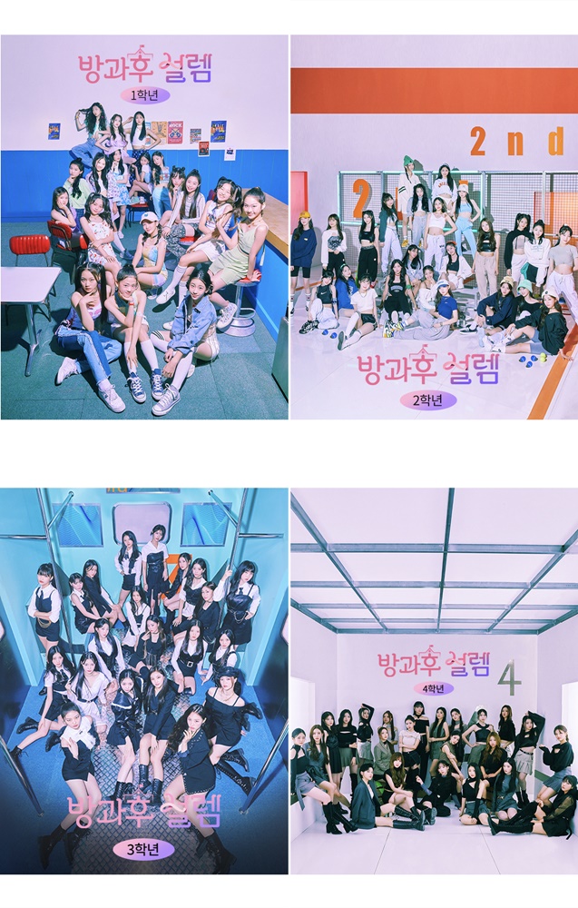 '등교전 망설임', 단체곡 ‘Same Same Different’ '쇼! 음악중심'서 최초 공개