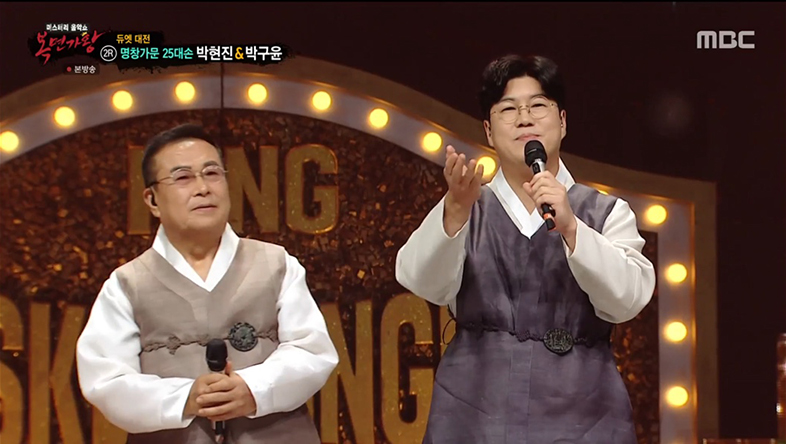 '복가' '명창가문 25대손'은 박현진X박구윤 부자 "날 위해 아버지 방송 은퇴” | 인스티즈