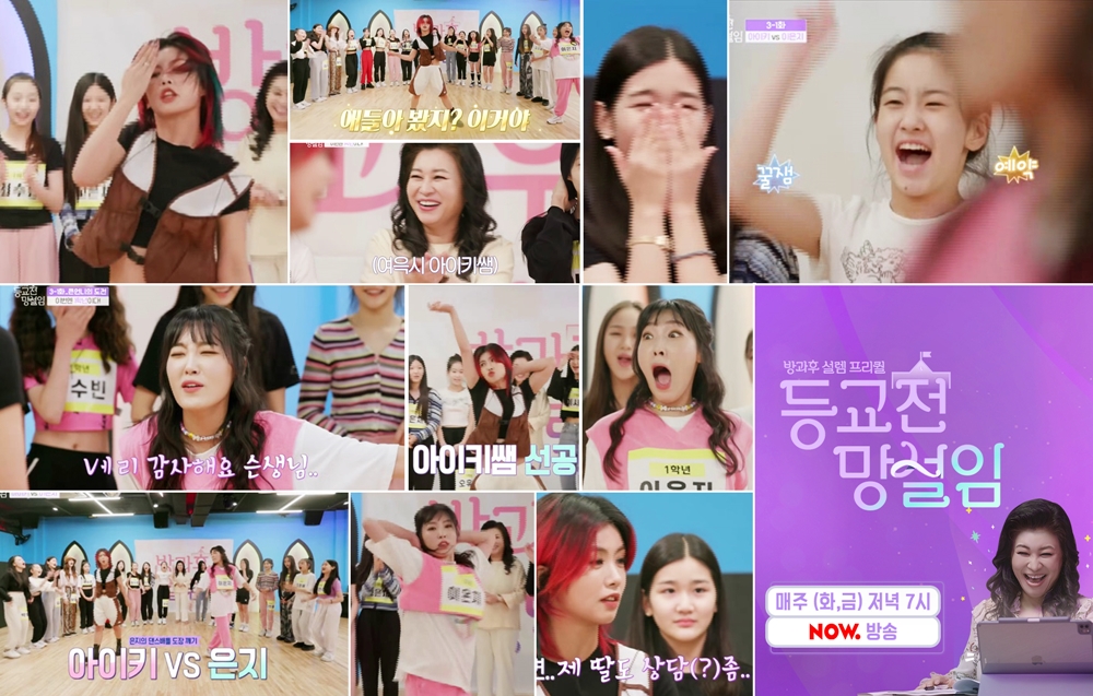 '등교전 망설임' 아이키표 역대급 안무 시선집중! 연습생들 단체곡 '음중'서 최초 공개