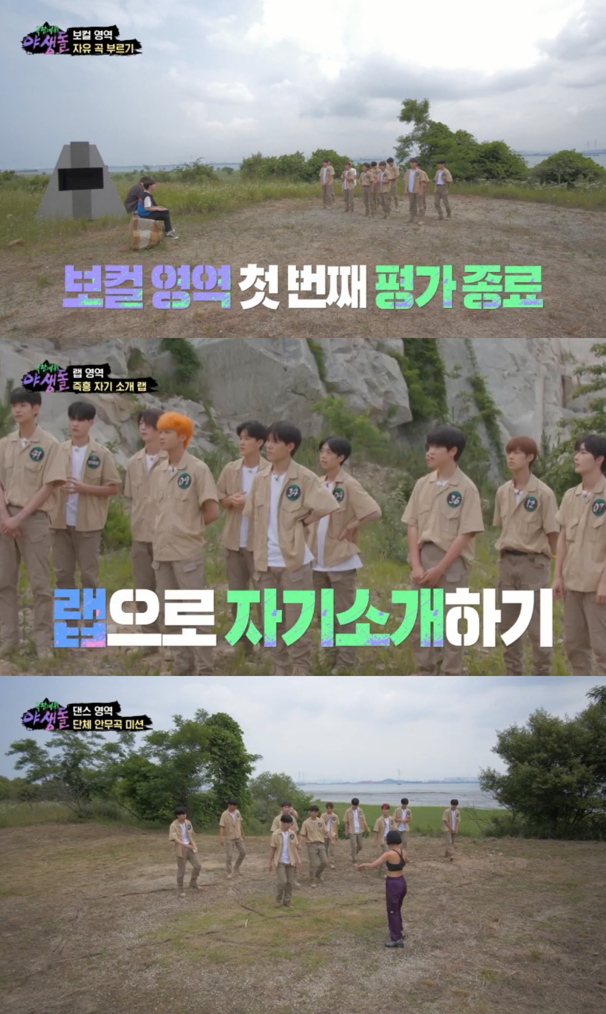 ‘야생돌’ 이런 서바이벌 오디션은 없었다! ‘프로’ 김성규→리아킴도 당혹