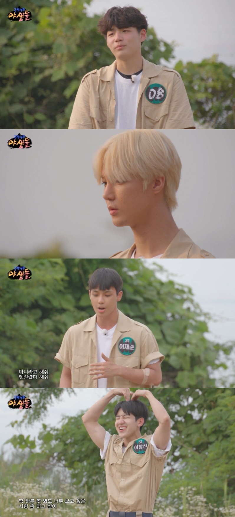 '야생돌' 노윤호·이재준·이창선, 넬 찬사 이끈 노래실력