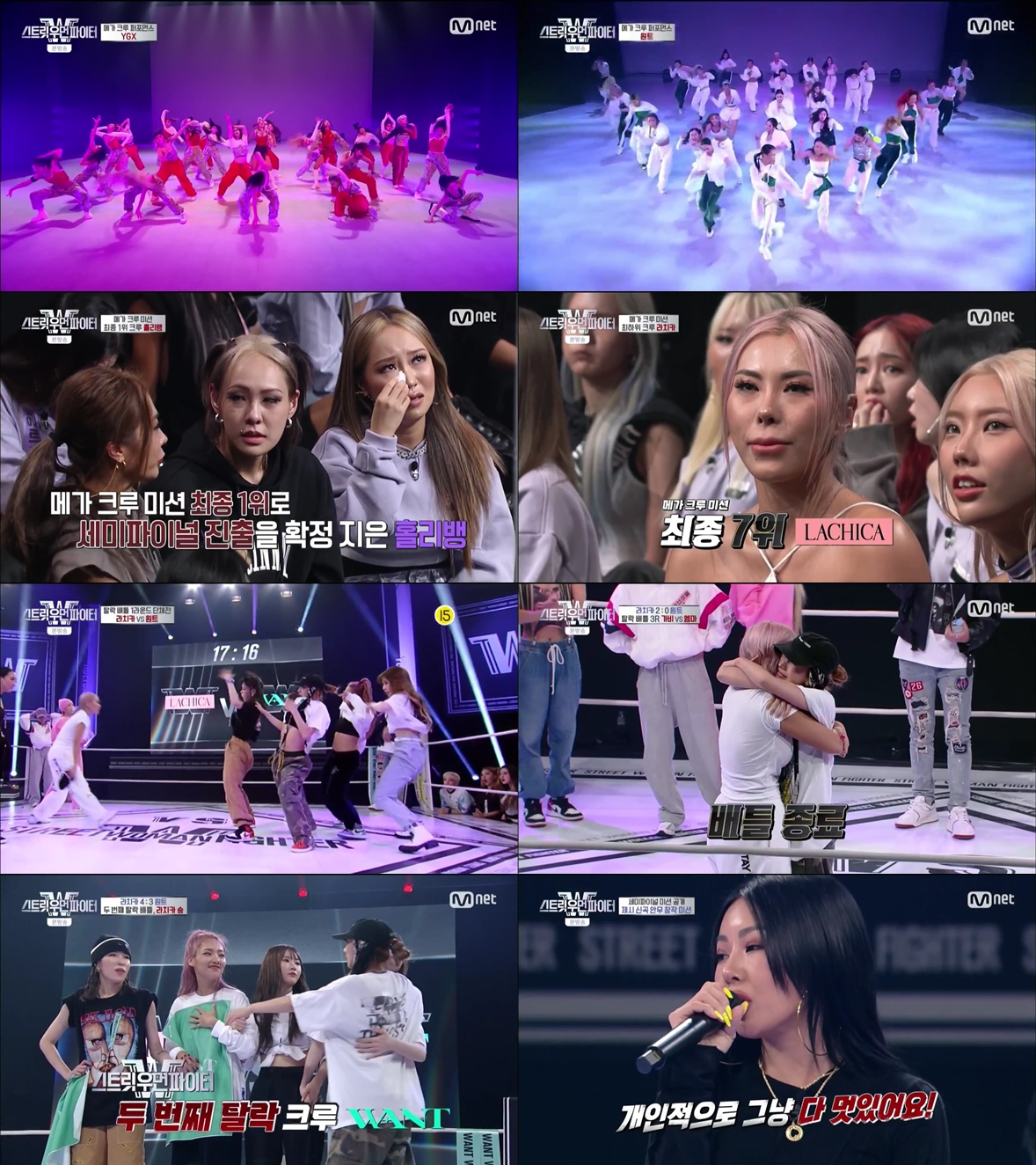 '스우파' 예측하기 힘든 경쟁에서 홀리뱅 웃고 원트 울었다!