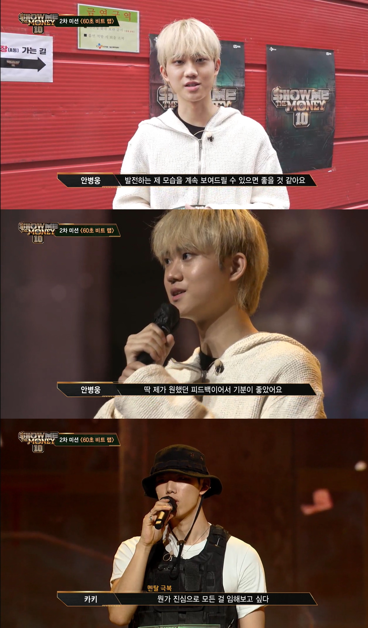 '쇼미더머니10' 안병웅-카키 2차 미션 통과… 개코-자이언티 호평