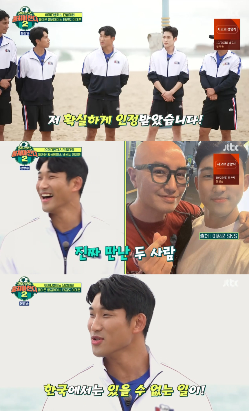 이장군, 여심 아닌 남심 저격? "홍석천에게 연락와" (뭉쳐야 찬다2)