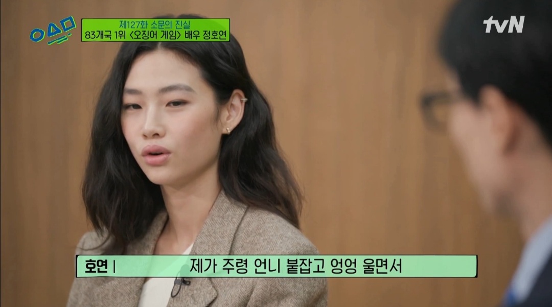 정호연, 김주령과 연기 약자 배틀 “엉엉 울기도”… 유재석, 재산 공개에 당황? (유퀴즈)