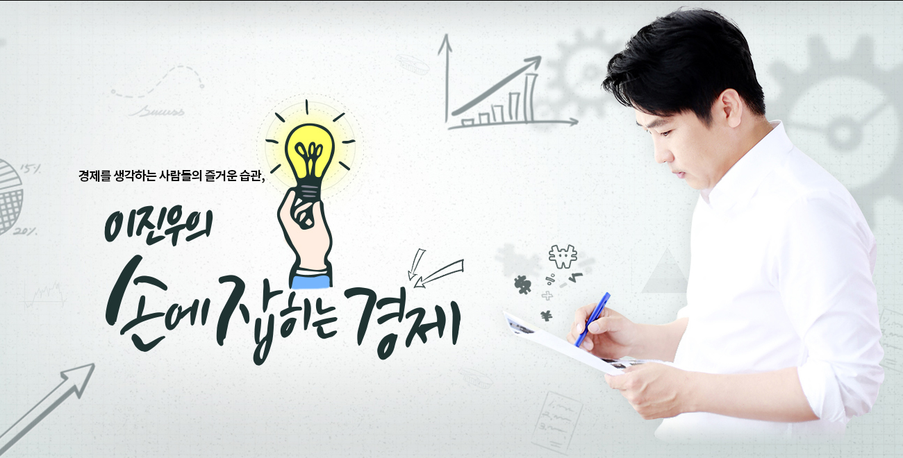 '손에 잡히는 경제' 진행자 이진우, 브론즈마우스 수상...10년 진행 공헌으로 수여