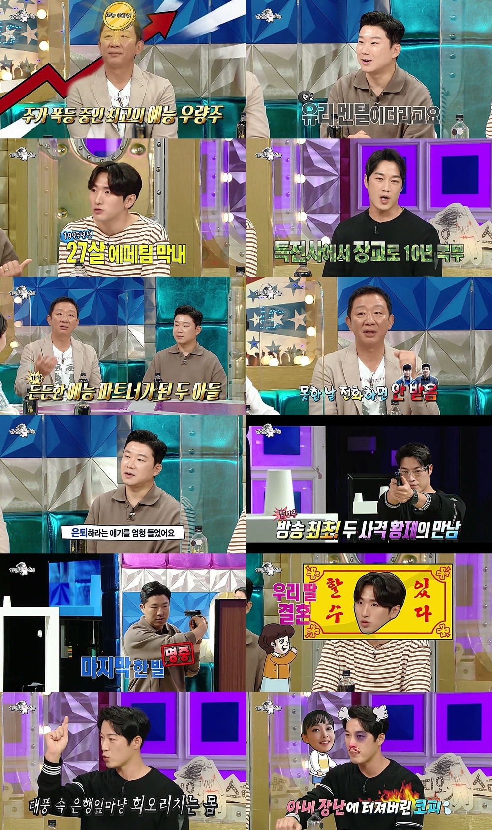 '라스' 허재, 허웅X허훈과 각별한 부자 케미 "부진하면 전화 안 받아"