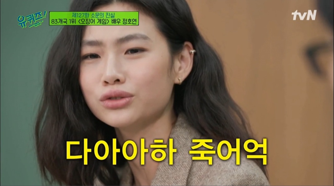 정호연, 롤모델 오영수 성대모사 폭소 “이러다 다 죽어” (유 퀴즈 온 더 블럭)