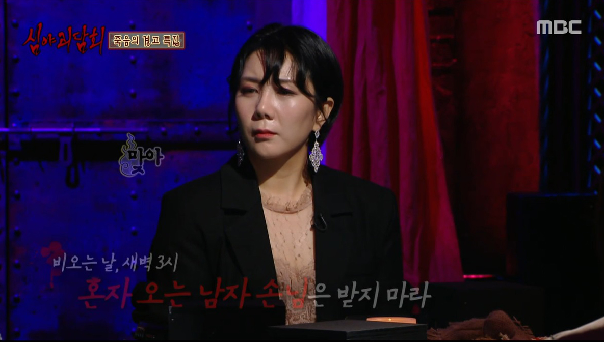 '심야괴담회' 김복준의 '촉',  “이건 100% 이별 범죄!”