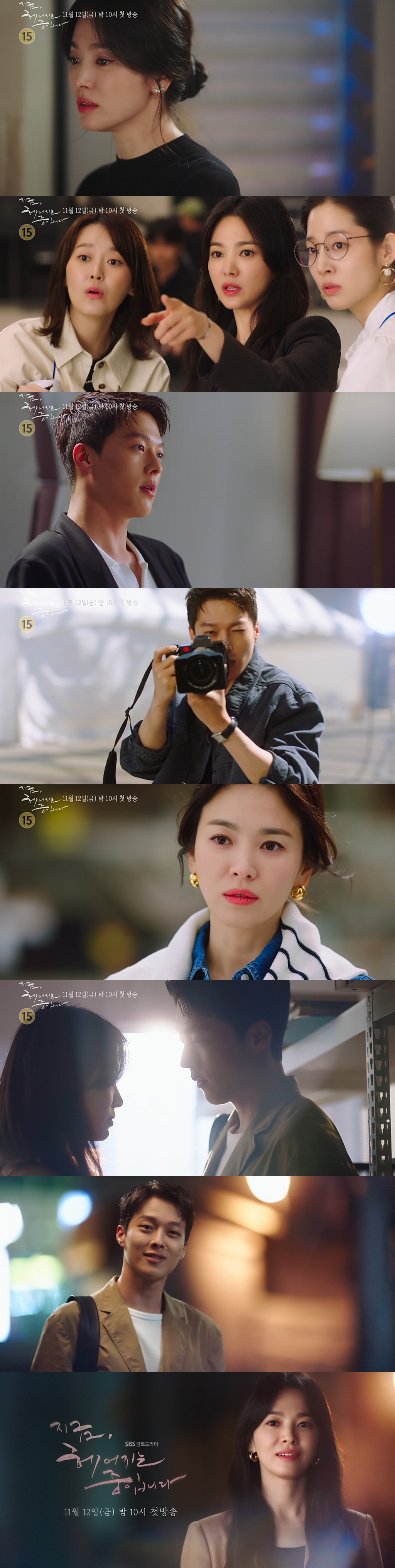 송혜교 “사랑으로 모든 걸 잃어봤다… 평범한 보통의 연애가 왔다” (지헤중)