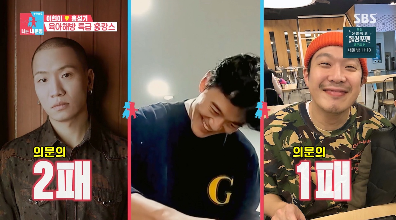 별&김수미, 절친 이현이 남편 홍성기 칭찬… 하하&개코 '의문의 1패' 폭소 (동상이몽2)