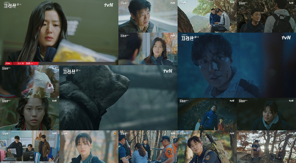 '지리산' 전지현X주지훈, 미스테리 케미에 2회만에 시청률 두 자리수!