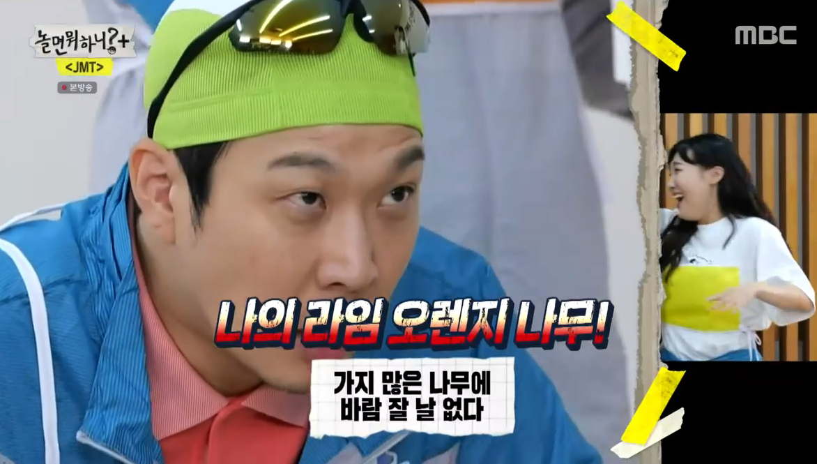 ‘놀면 뭐하니?’ 이용진, 정준하 맹비난! “자기 연기에 취해갖구!”