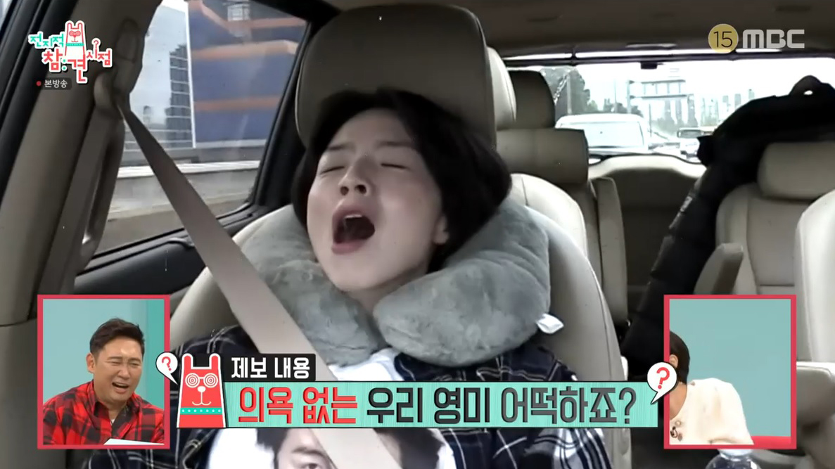 ‘전지적 참견 시점’ 안영미 ‘발끈’ “엔조이(!) 좀 하면 안 되나”