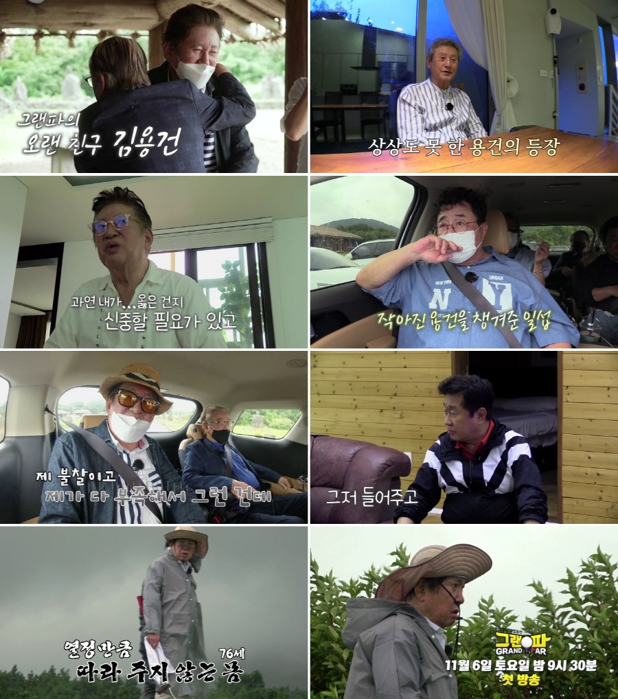 김용건 "죄송합니다"…스캔들→'그랜파'로 복귀