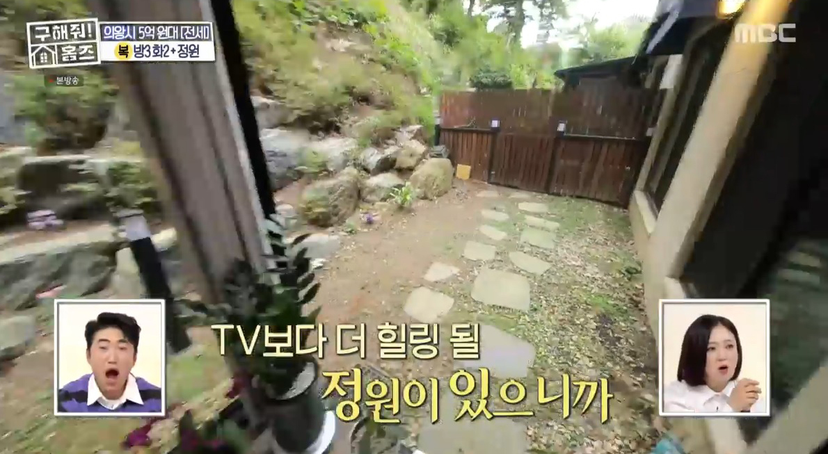 ‘구해줘! 홈즈’ 양세형, ‘정원하우스’에 “낮술도 가능한 집!”