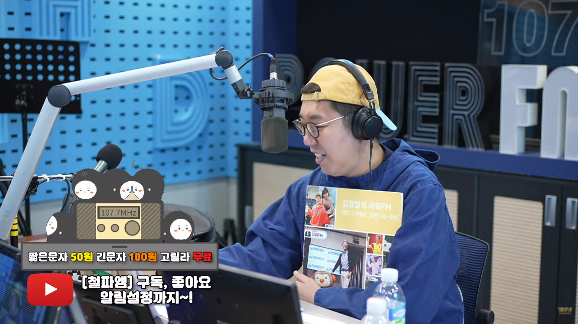 '철파엠' 김영철 "박지선 1주기, 친구들이 '멋쟁이 희극인' 에세이 발간"