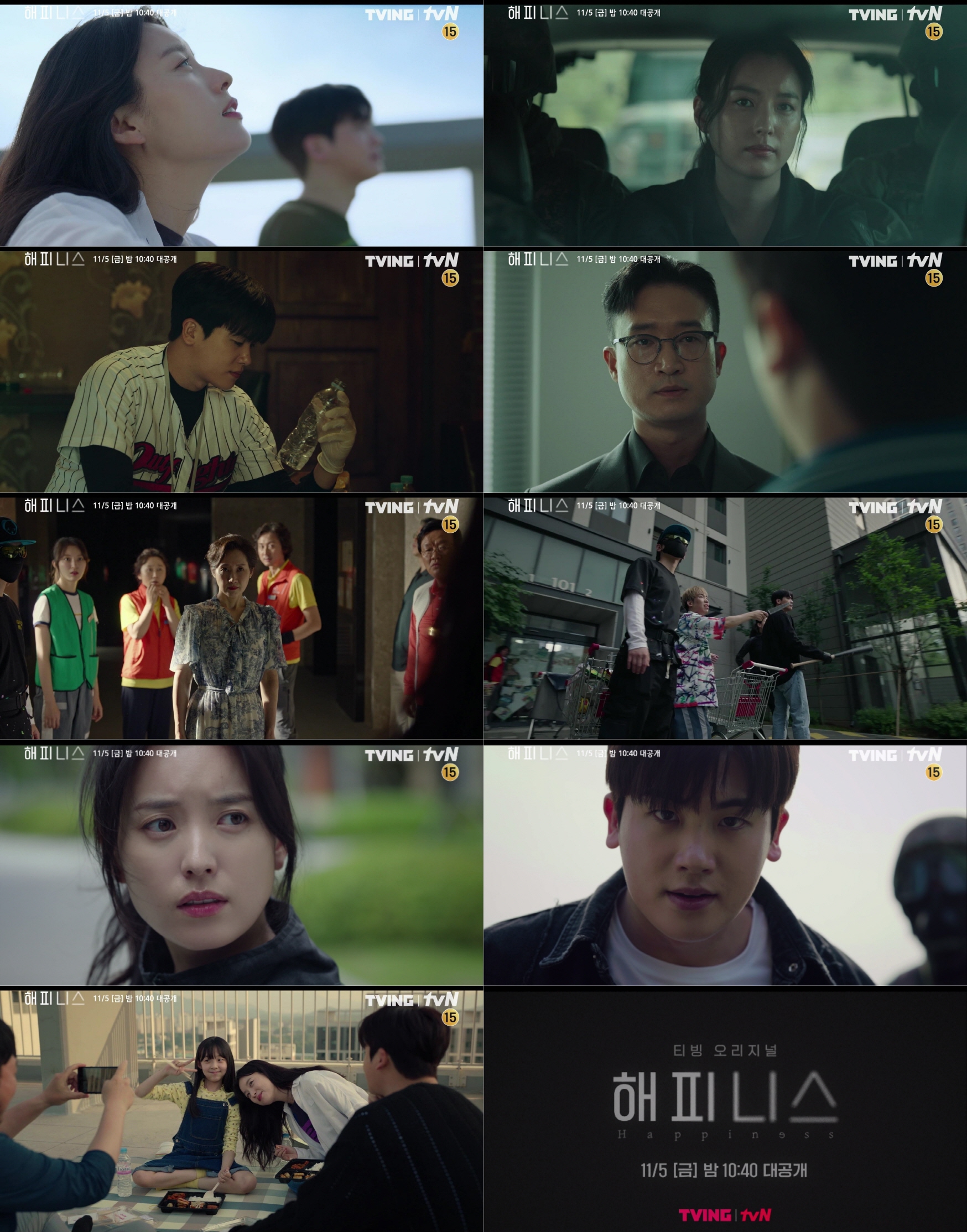 '해피니스' 한효주·박형식·조우진, 감염병 혼란 속 아슬아슬 공조