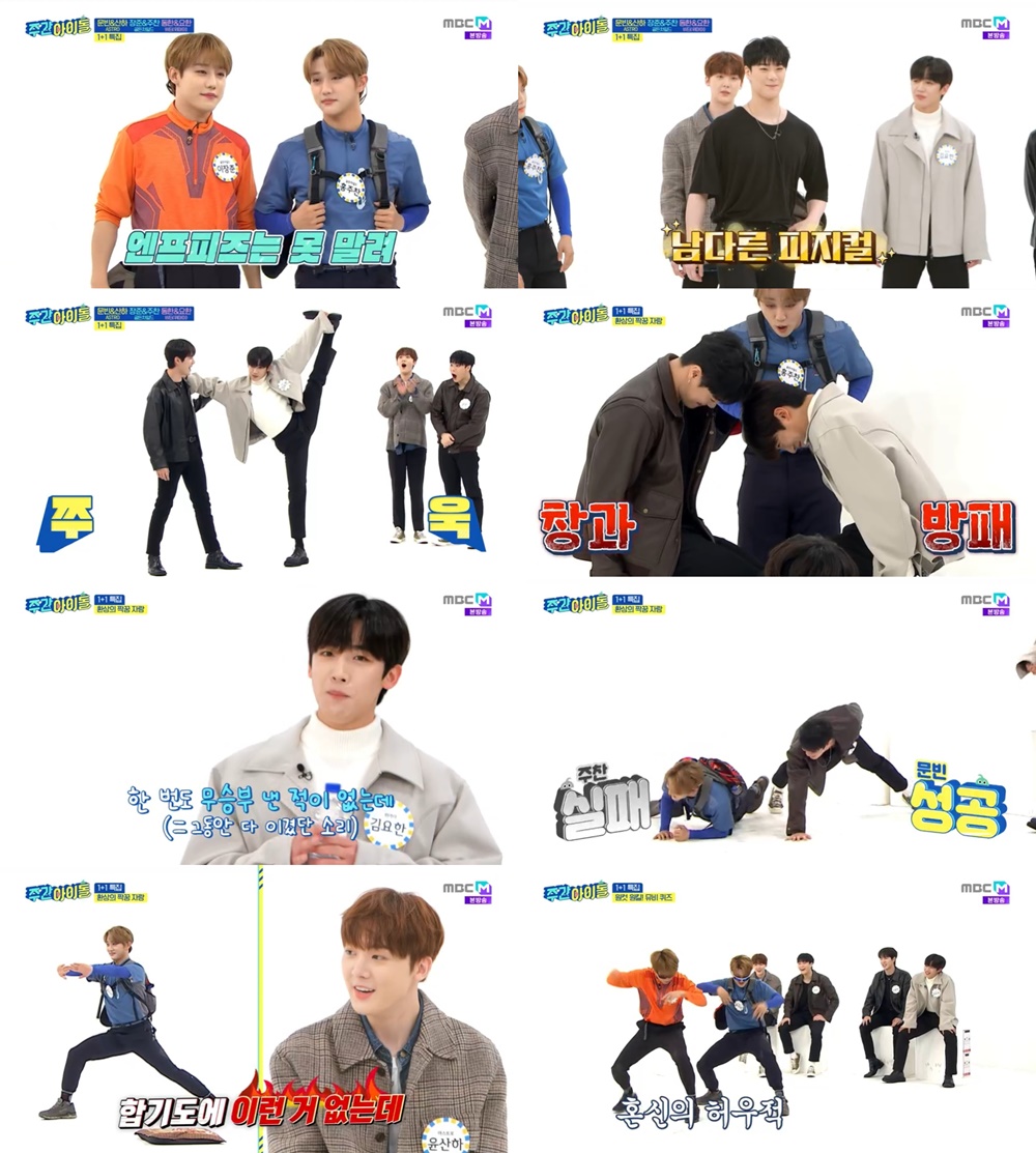 '주간아' 아스트로 문빈, 팔굽혀펴기 최강자 등극