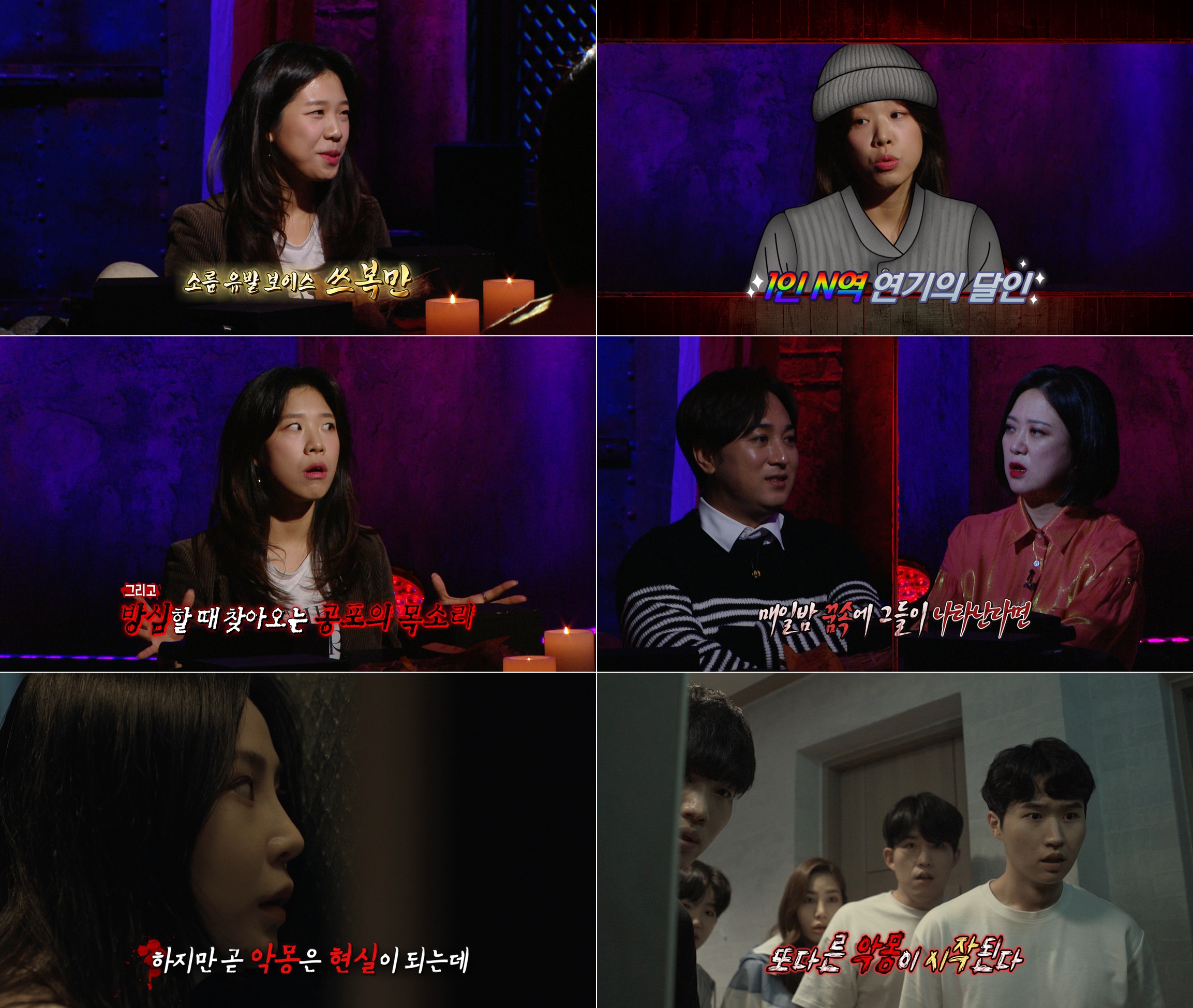 쓰복만, '스우파' 립제이·'SNL' 주현영 기자 완벽 성대모사 공개(심야괴담회)