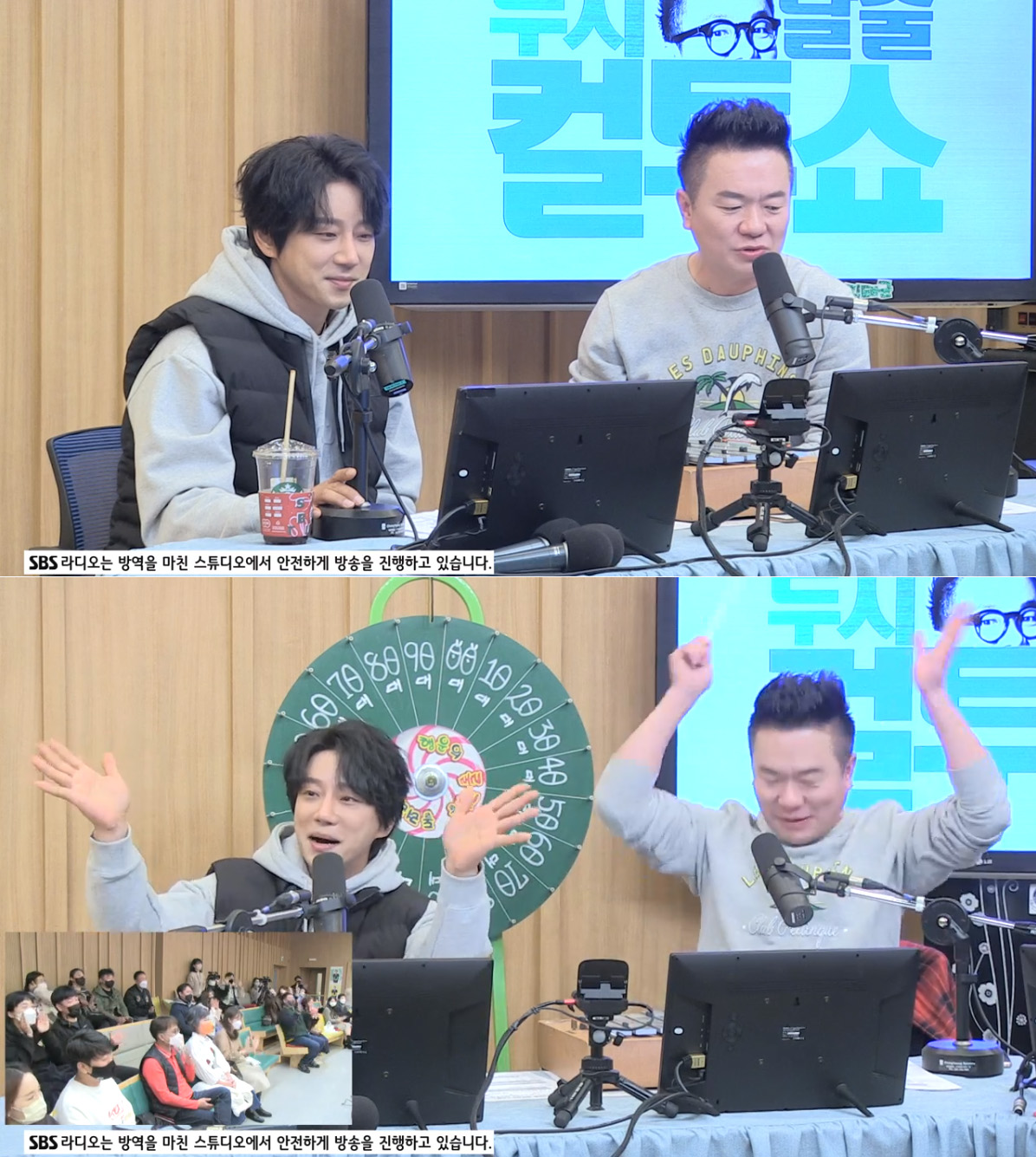 황치열 "방청객이 앞에 계시니 울컥", 김태균 "방청객 24분 모셔" (컬투쇼)