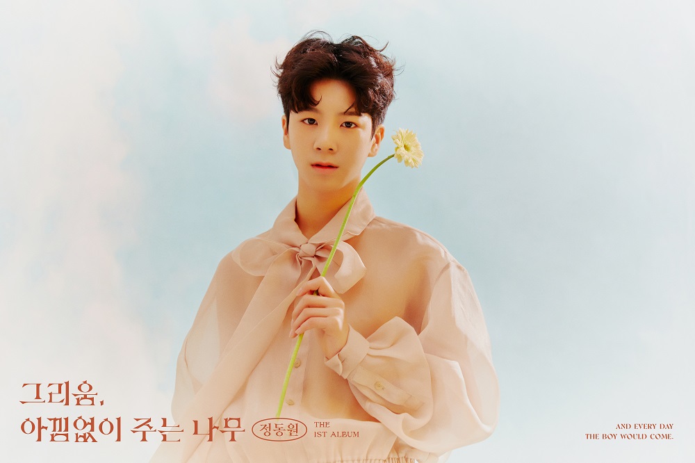 정동원 "언제까지 나이 어린아이일 수 없어"