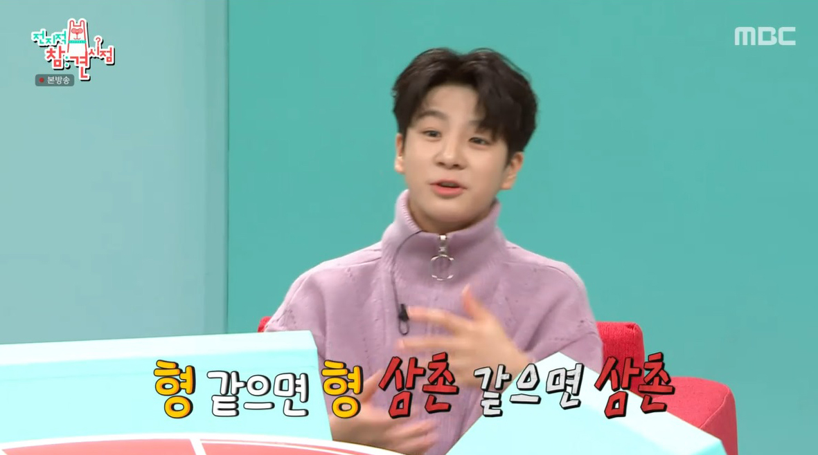 ‘전지적 참견 시점’ 정동원, “전현무는 아저씨, 양세형은 형!”