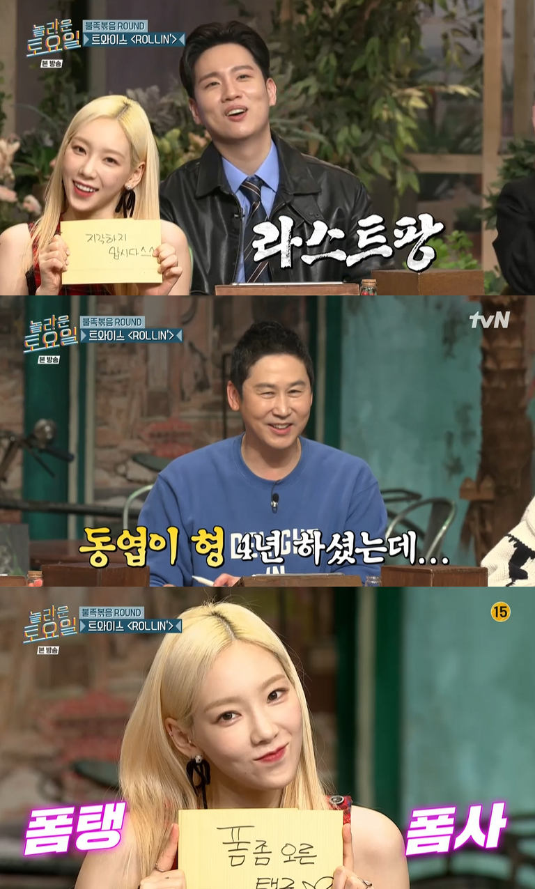 '원샷' 태연 "지각하지 맙시다" 한해 저격 '폭소' (놀토)