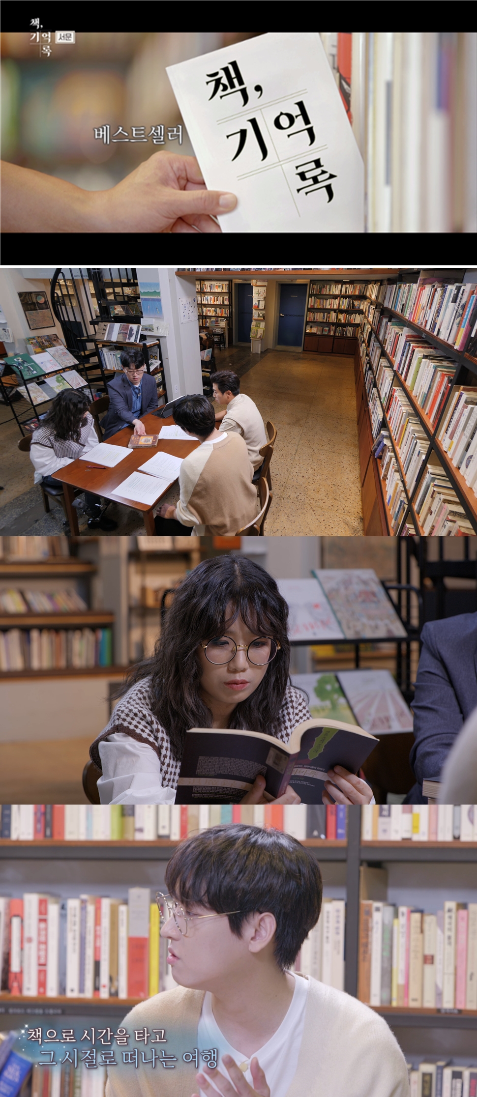 '책, 기억록' 안예은, 숨은 책덕후의 원픽 베스트셀러 공개